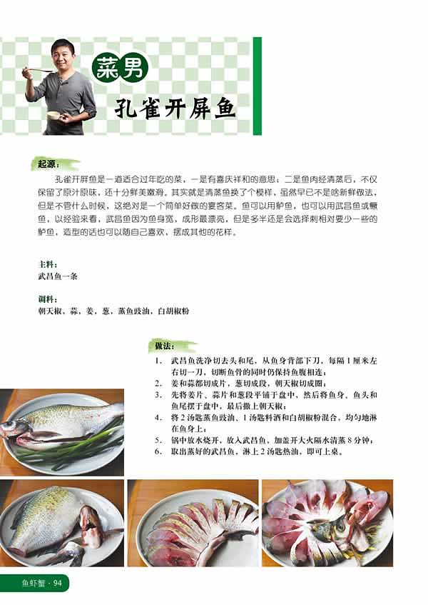 《菜男烧小菜》私房菜谱书发行，书装展示（图ZMTQzNjY2NDQ=） - 书籍/画册 - 站酷设计师菜男原创素材 - 站酷ZCOOL
