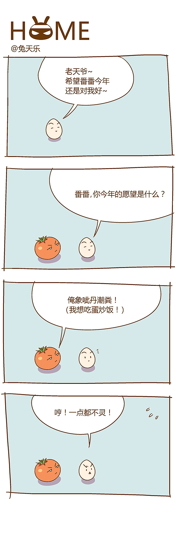 HOME<NO.37新的乐章>