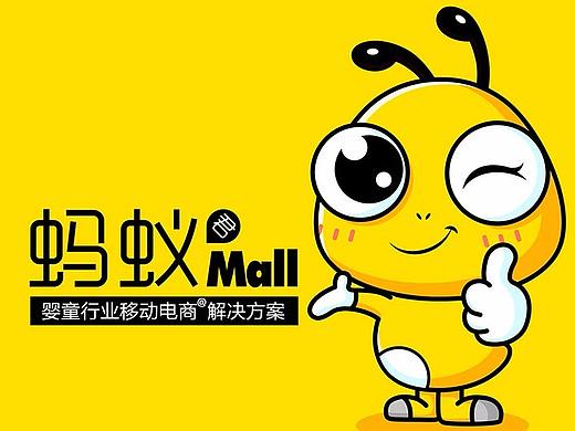 蚂蚁君吉祥物,表情包制作卡通ip吉祥物形象品牌设计