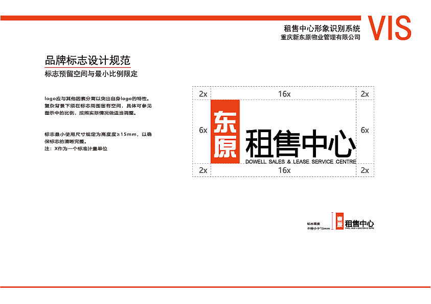 重庆东原地产租售中心（图ZMTYyMjIxMzMy） - 品牌 - 站酷设计师龚小面原创素材 - 站酷ZCOOL