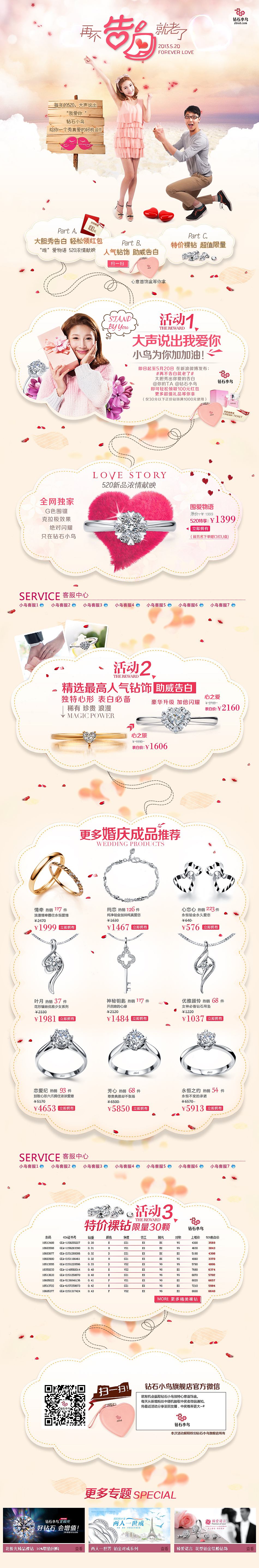 电商设计部落群成员作品第二期