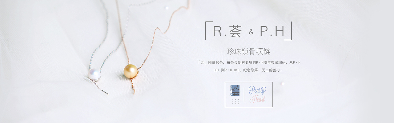 首饰banner设计