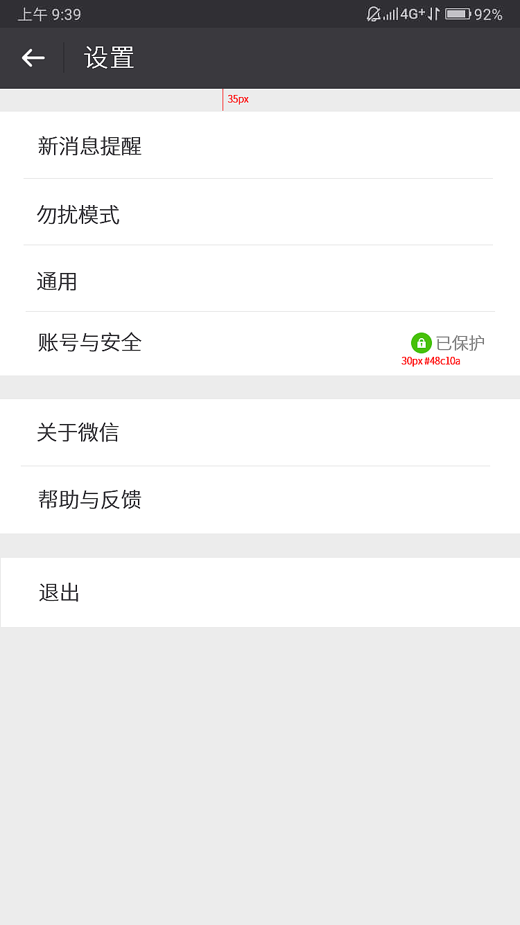 微信臨摹練習(xí)作品（圖ZMTEzMTA3MDMy） - APP界面 - 站酷設(shè)計(jì)師小火柴blibli原創(chuàng)素材 - 站酷ZCOOL