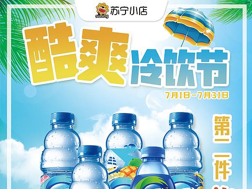 促销海报
