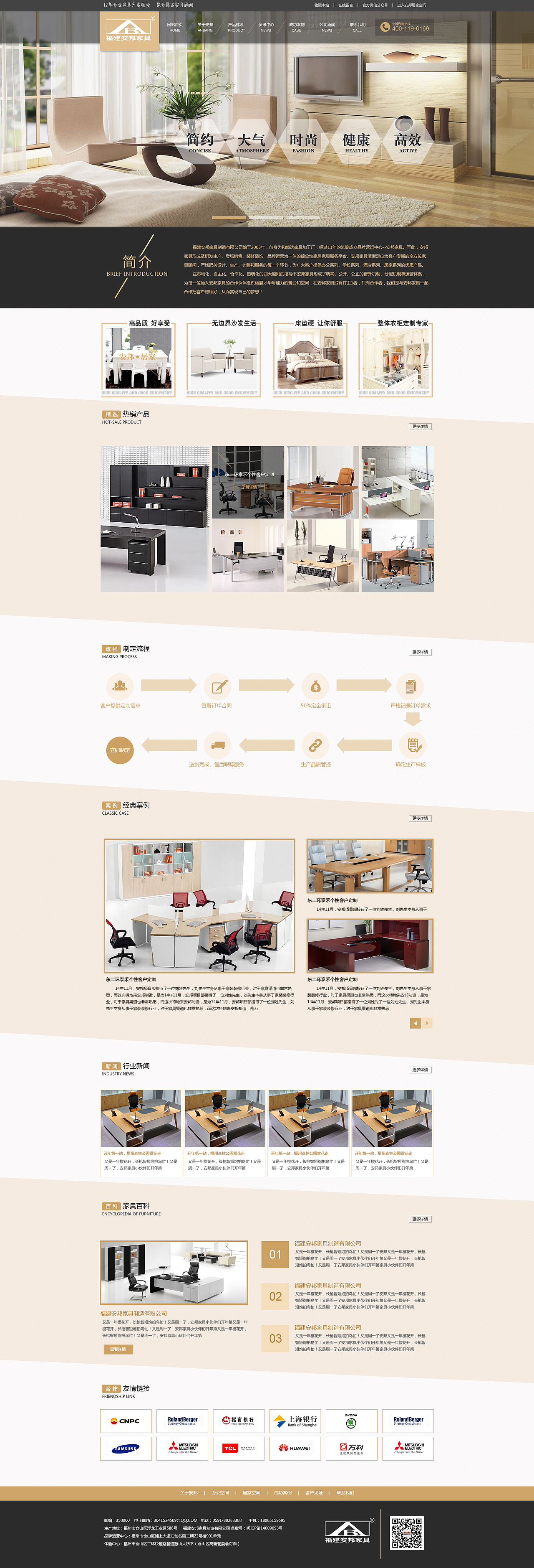 家具类网页