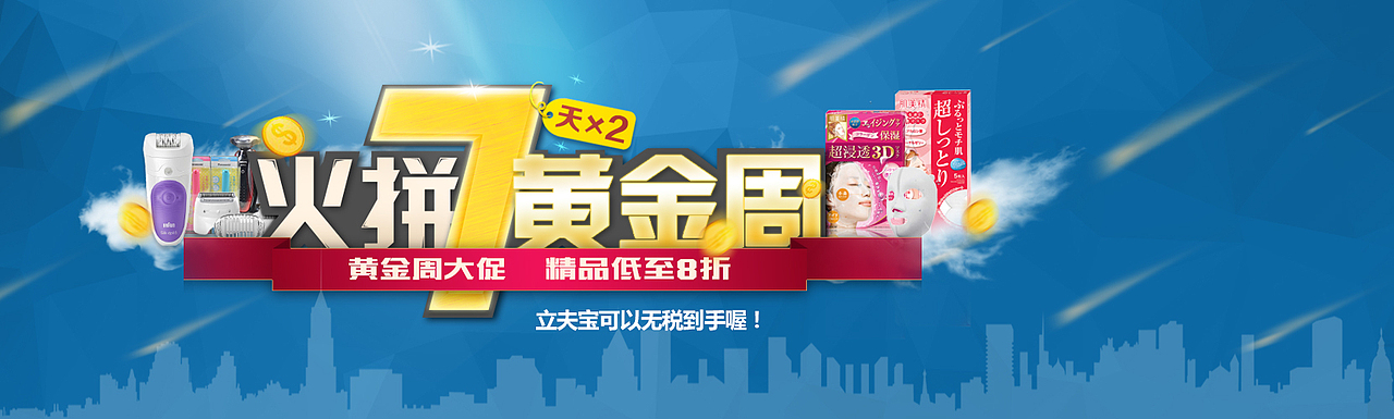 立夫转运banner（图ZNDkxMjAxNDA=） - 门户网站 - 站酷设计师凡诺尔原创素材 - 站酷ZCOOL