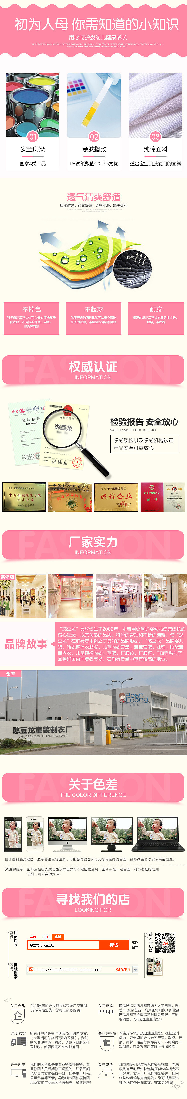 最新做的一个详情页作品了 根据客户的要求做的童装详情页 客户很满意（图ZNTYyMjczODQ=） - 电商 - 站酷设计师Carl_小明丶原创素材 - 站酷ZCOOL
