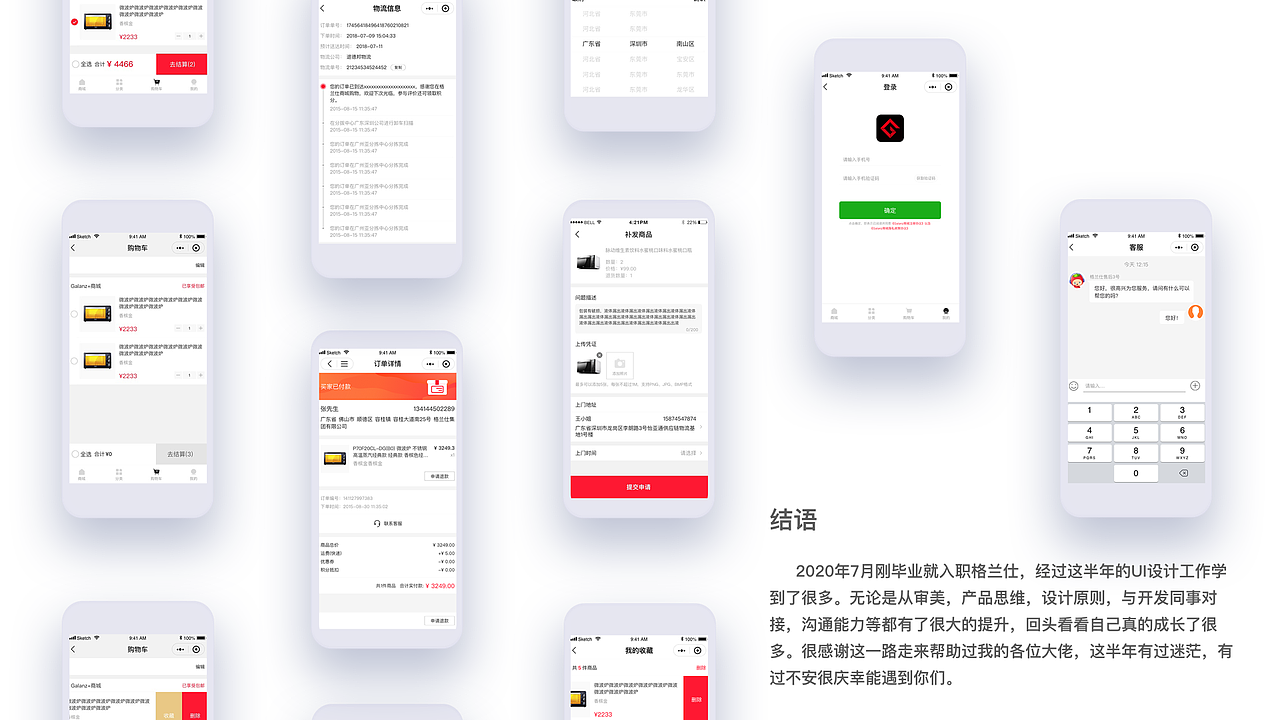 Galanz官方商城小程序
