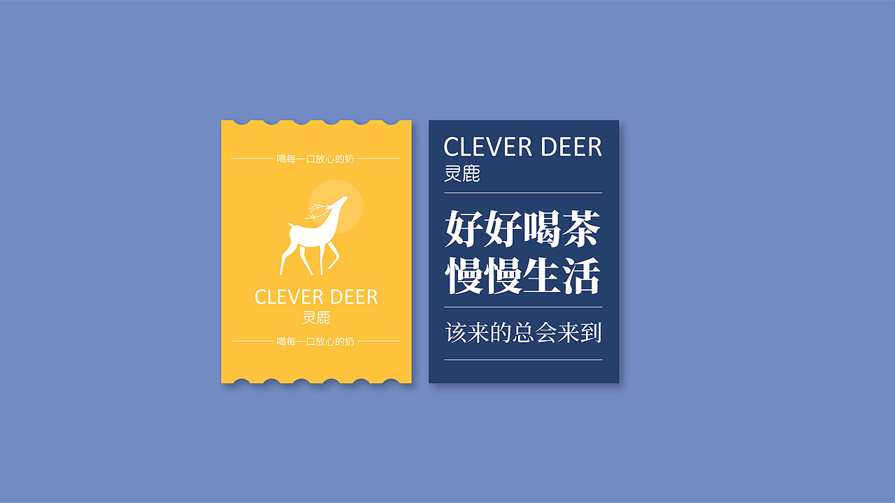 南星NANX｜灵鹿品牌设计（图ZMjQyMzU2NjMy） - 品牌 - 站酷设计师南星NANX原创素材 - 站酷ZCOOL