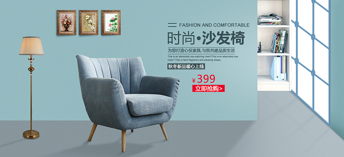沙发场景banner海报|网页|电商|星河归故里 - 原创作品 - 站酷 (zcool