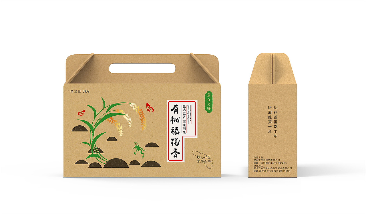 有机稻花香-五常大米