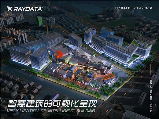智能建筑可视化系统