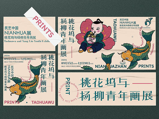 海报多样性训练