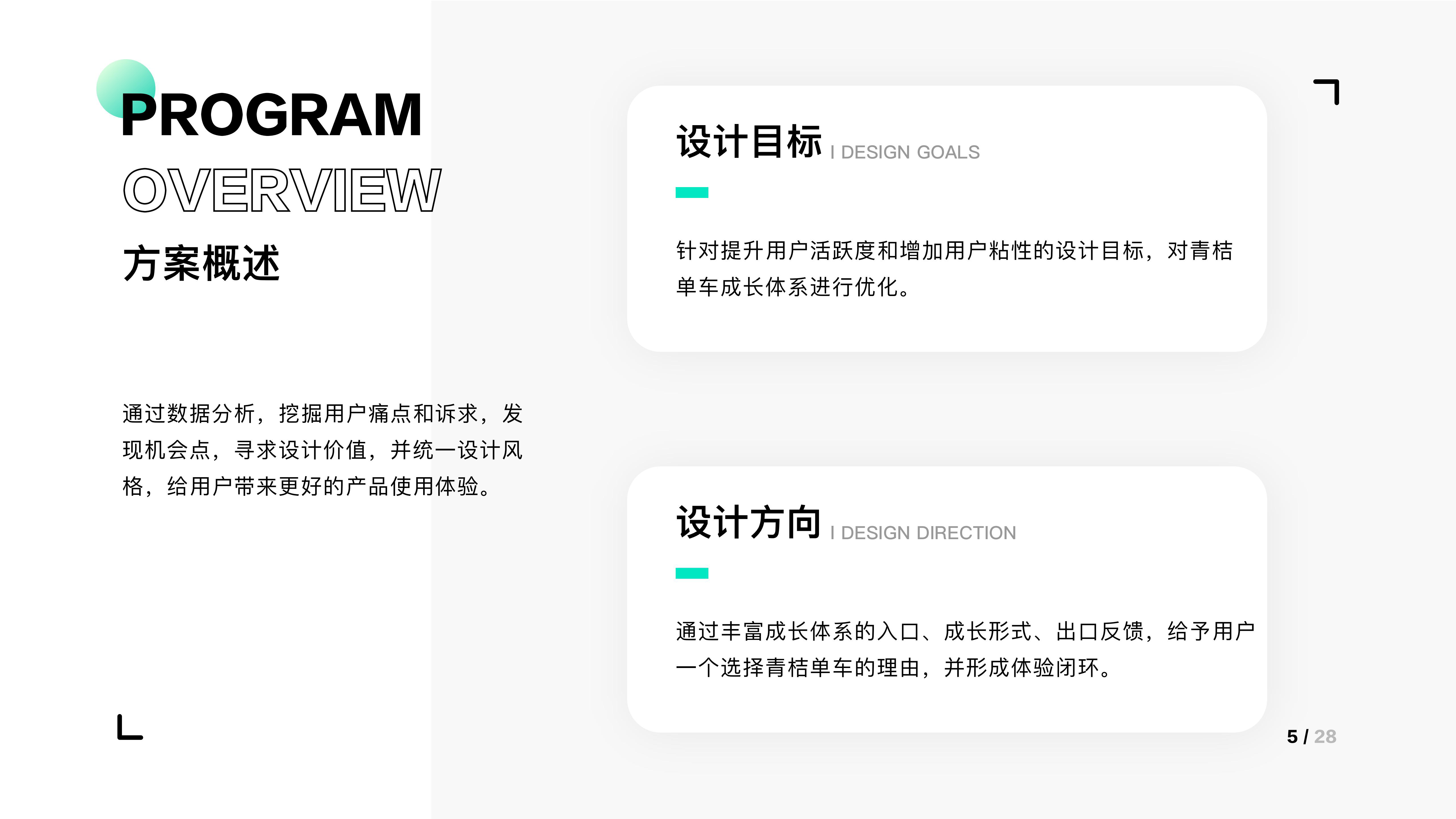 青桔单车用户成长体系优化（图ZMjQ4MjQ5NjM2） - APP界面 - 站酷设计师M10GOAT原创素材 - 站酷ZCOOL