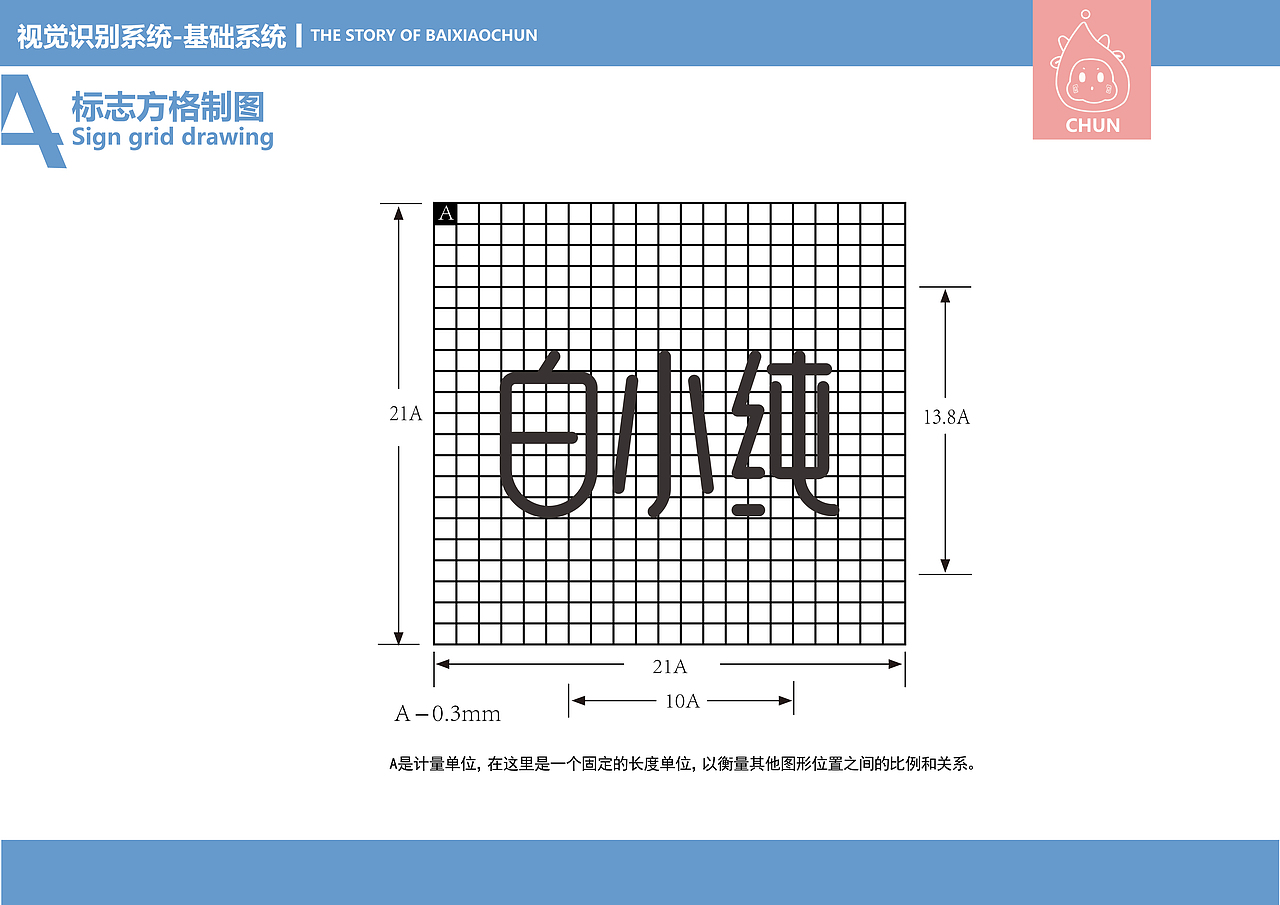 白小纯IP&VI设计（图ZMjgyNzk1MjI0） - 品牌 - 站酷设计师海里的哇哇狐原创素材 - 站酷ZCOOL