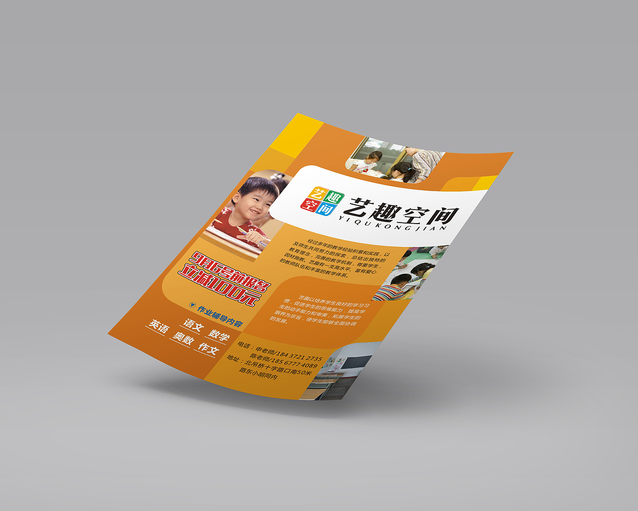 培训 单页（图ZMzI0NjI4Mjg=） - 宣传物料 - 站酷设计师常先森原创素材 - 站酷ZCOOL