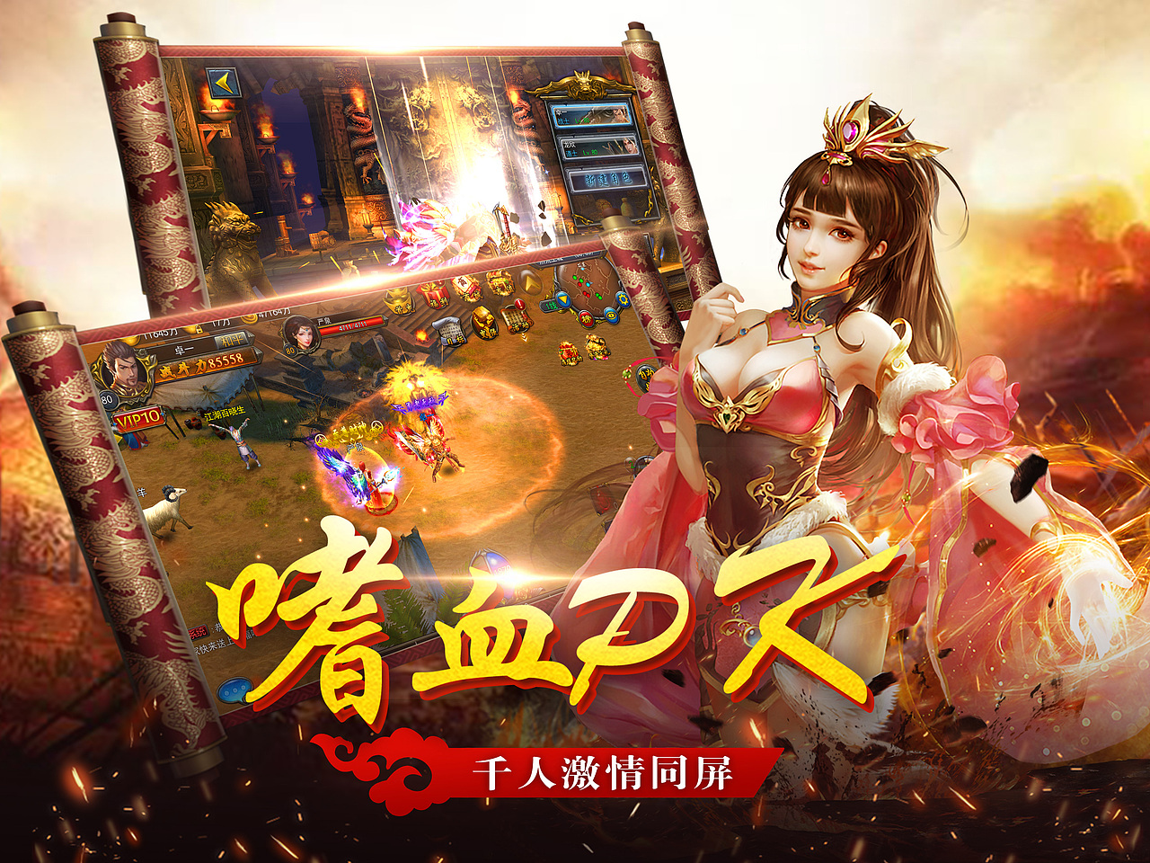 传奇商店图2