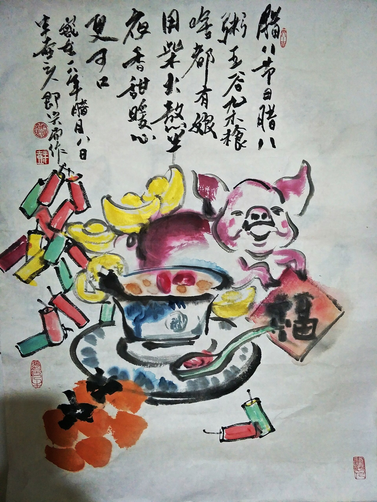国画#腊八节