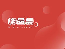 2019上半年作品集