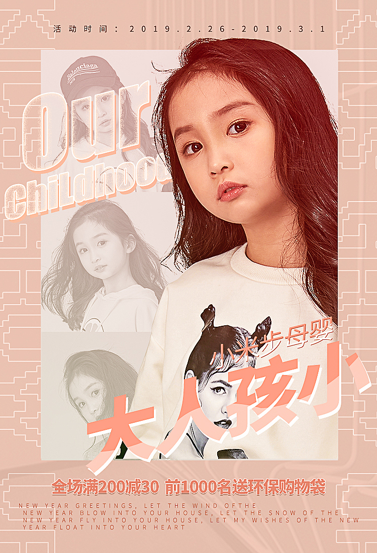 童鞋海报（2019 SEASON 2）（图ZMTc1MjEyNTgw） - 电商 - 站酷设计师二娃潮原创素材 - 站酷ZCOOL