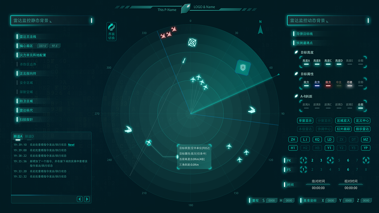 科技感/数据可视化/大屏展示系统页面