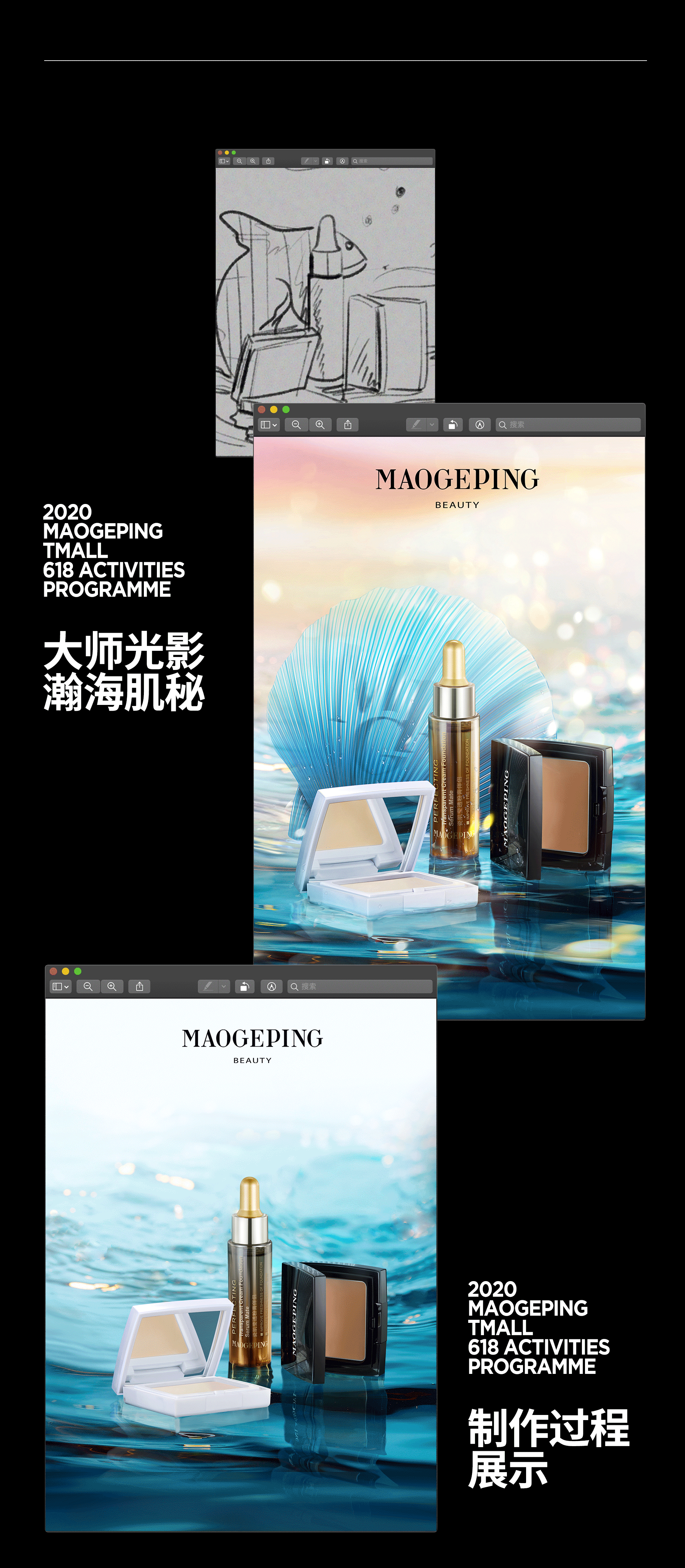毛戈平x天猫618（图ZMjc1ODExMTQ0） - 电商 - 站酷设计师季冶原创素材 - 站酷ZCOOL