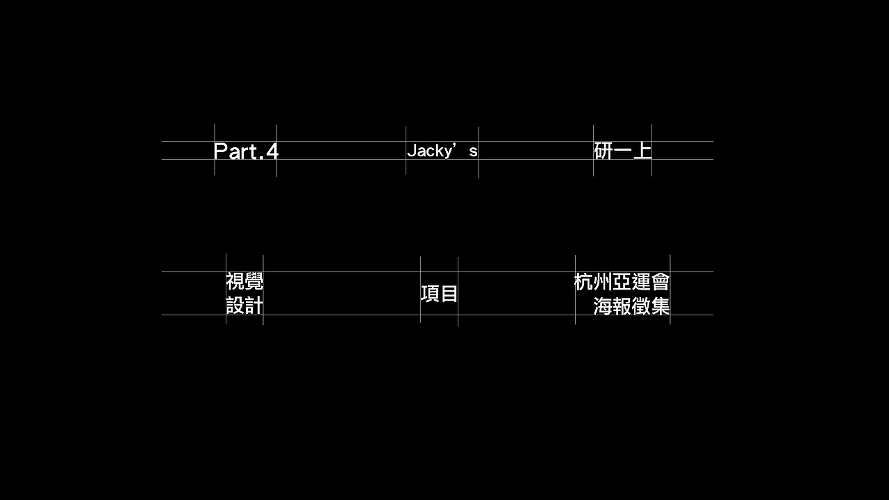2021Jacky's Design/“雜·集”（图ZMjg1NDIwMDUy） - 字体/字形 - 站酷设计师Jacky嘉祺原创素材 - 站酷ZCOOL