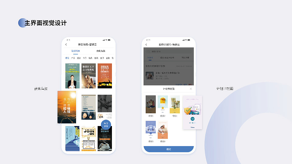 H5+专题页（图ZMzY2ODM4Nzgw） - 移动端网页 - 站酷设计师做自由的崽原创素材 - 站酷ZCOOL