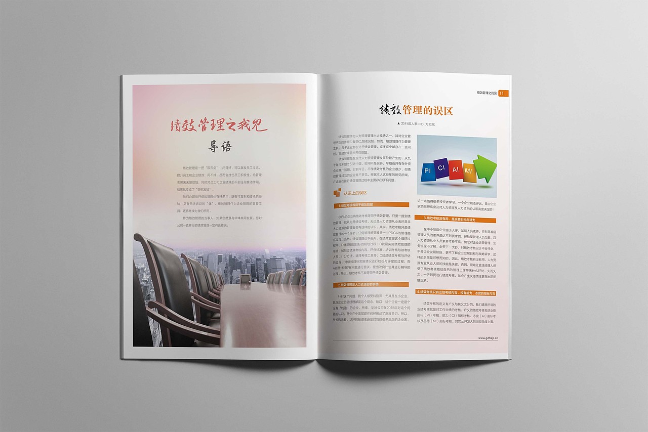 内刊（图ZNDYyODk4NjQ=） - 书籍/画册 - 站酷设计师美高品牌设计原创素材 - 站酷ZCOOL