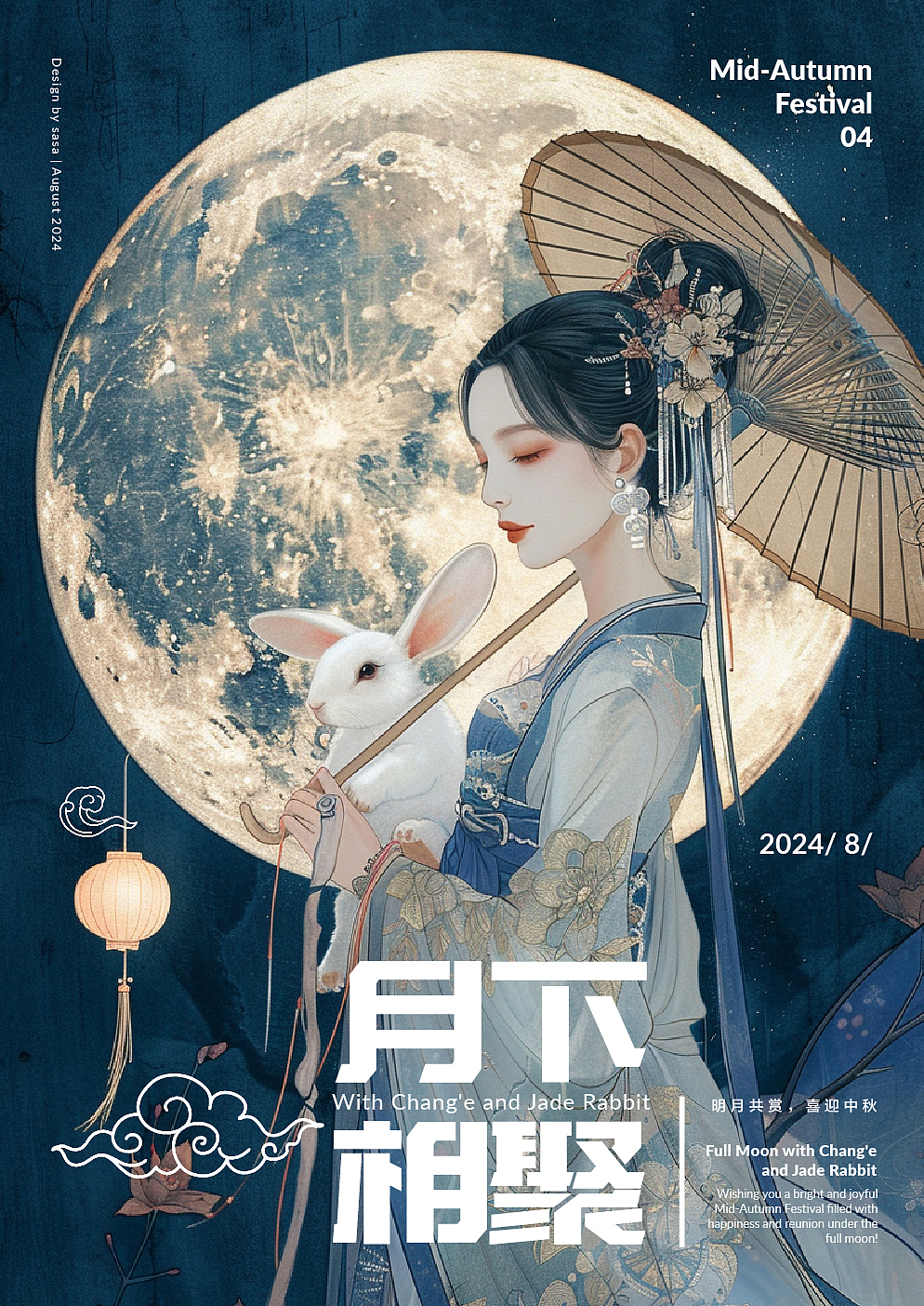 月色下的团圆·嫦娥与玉兔的中秋夜（图ZMzc2MDI4MDMy） - AI作品 - 站酷设计师傻傻alysa原创素材 - 站酷ZCOOL