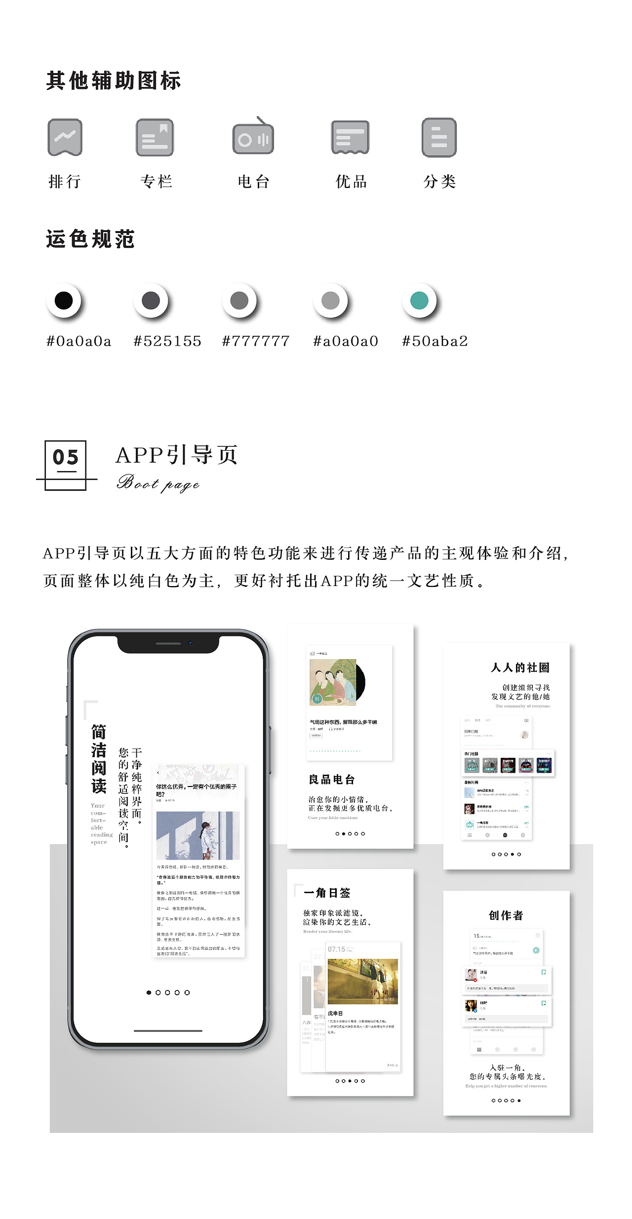 一角阅读 已上线作品（文艺类）（图ZMTIyNTAyNTUy） - APP界面 - 站酷设计师花轮先森原创素材 - 站酷ZCOOL
