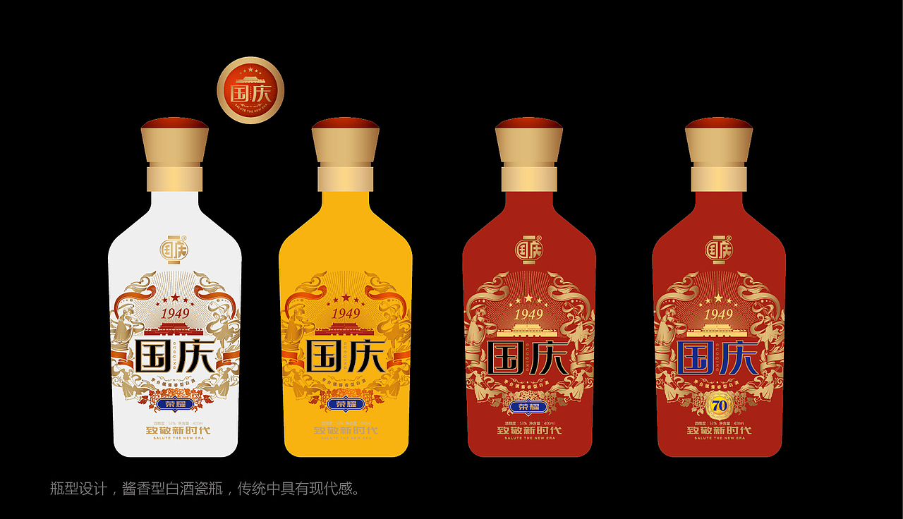 国庆酒包装设计案例分享