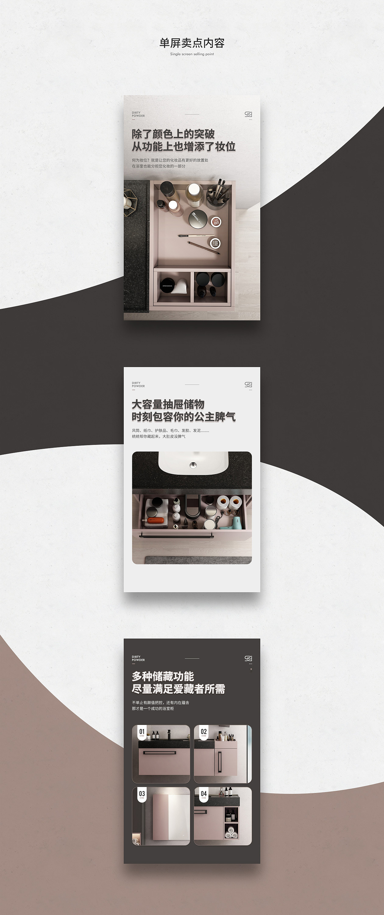 9月详情设计集合分享