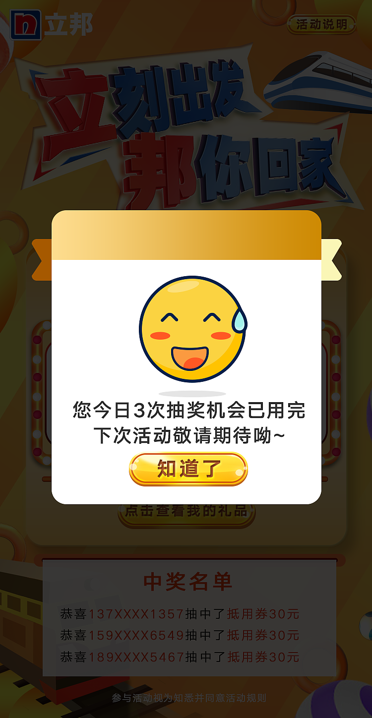 立邦12月活動(dòng)H5（圖ZMTkzNDYwODIw） - 交互/UE - 站酷設(shè)計(jì)師EMCHEL原創(chuàng)素材 - 站酷ZCOOL