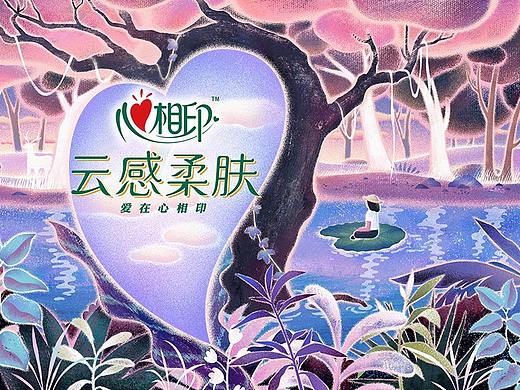 心相印 · 心世界 · 水上秘境