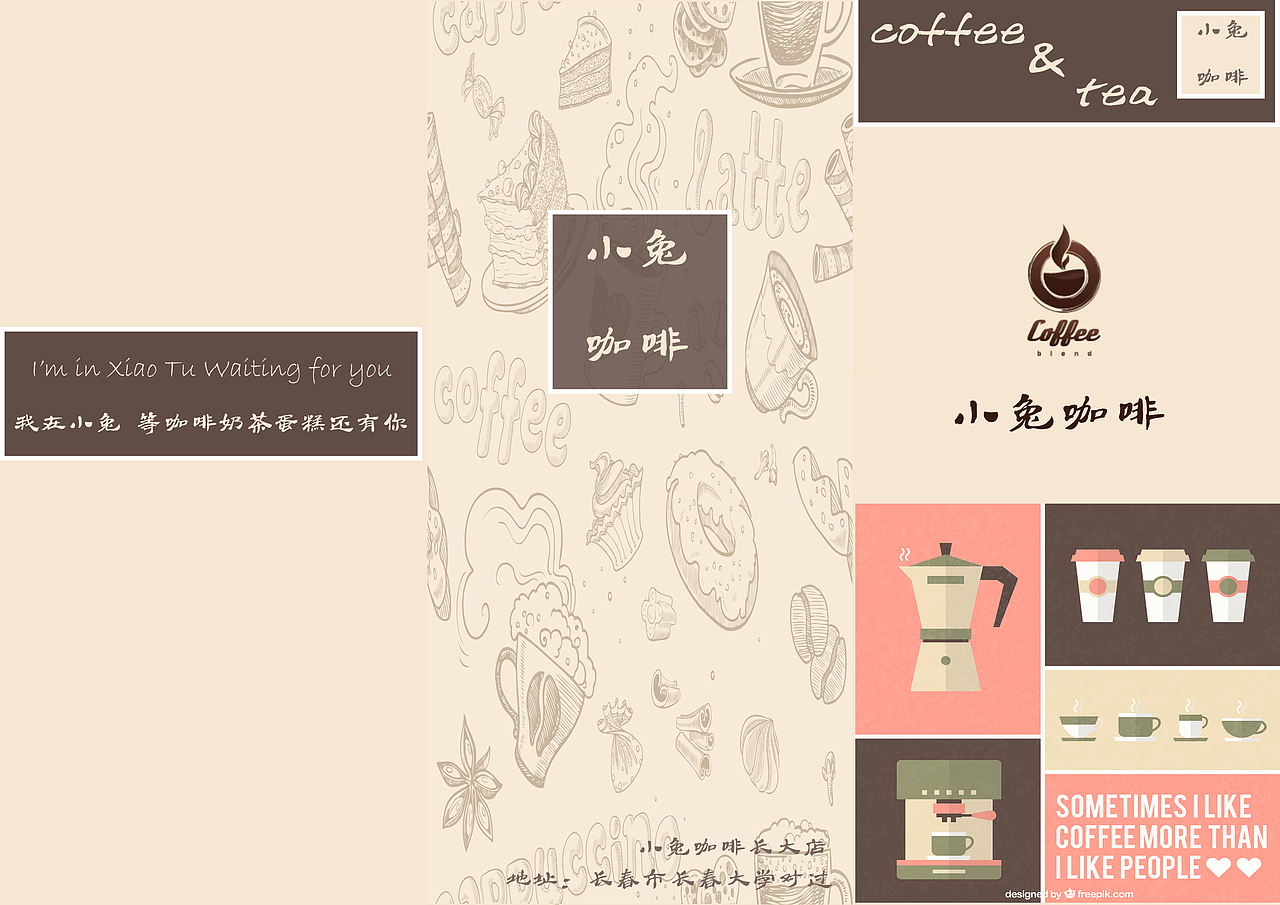 咖啡店宣传单三折可爱（图ZMTAzNDQyNTUy） - 海报 - 站酷设计师wu0520原创素材 - 站酷ZCOOL