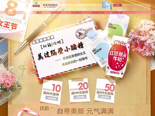38妇女节页面*2