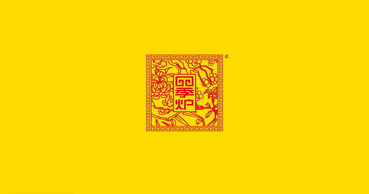 中式餐饮-四季炉火锅LOGO