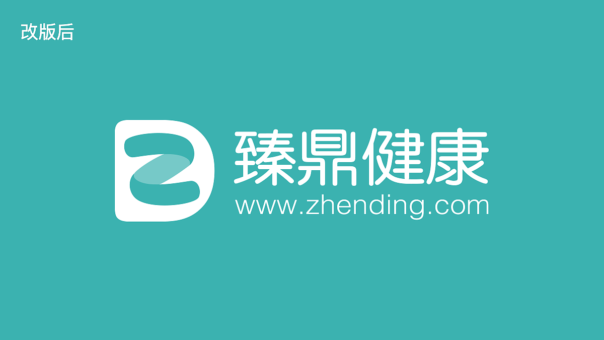 健康行业logo改版设计-臻鼎健康