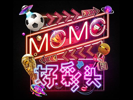 网络综艺《MOMO好彩头》片名设计