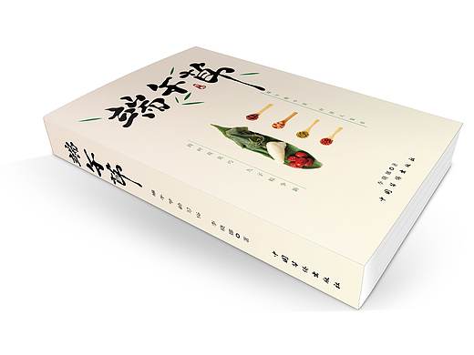 书籍封面/宣传册