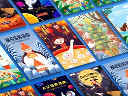 y园糖插画打卡21天-week2