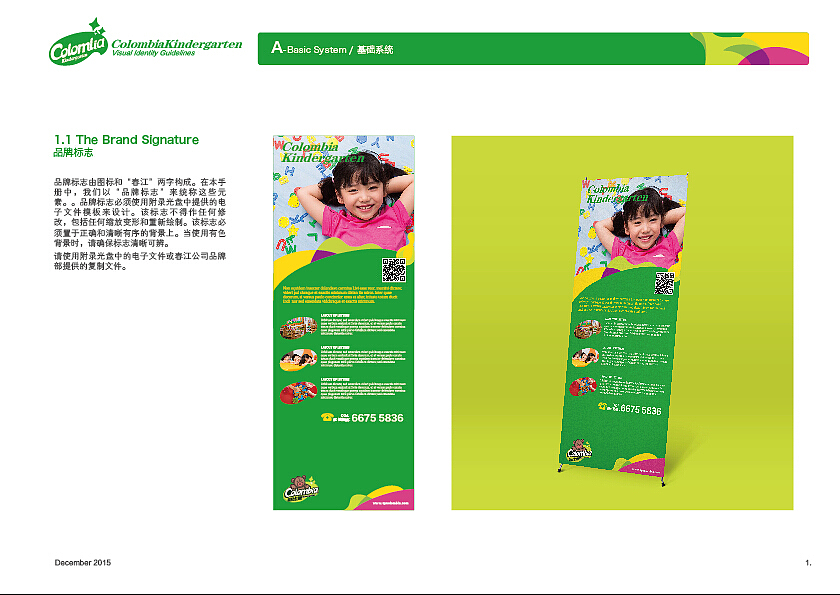 幼儿园VI品牌形象手册（图ZMjY3OTc5NDg=） - 品牌 - 站酷设计师王庆欣品牌形象设原创素材 - 站酷ZCOOL