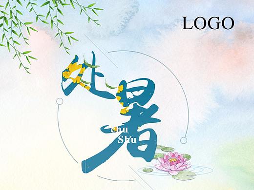 节气海报