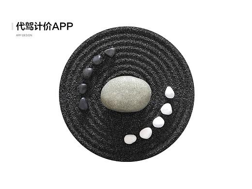 代駕計價APP（個人主頁-ZMzQzMDYyMTY=） - APP界面 - 站酷設計師堂堂UP原創(chuàng)素材 - 站酷ZCOOL