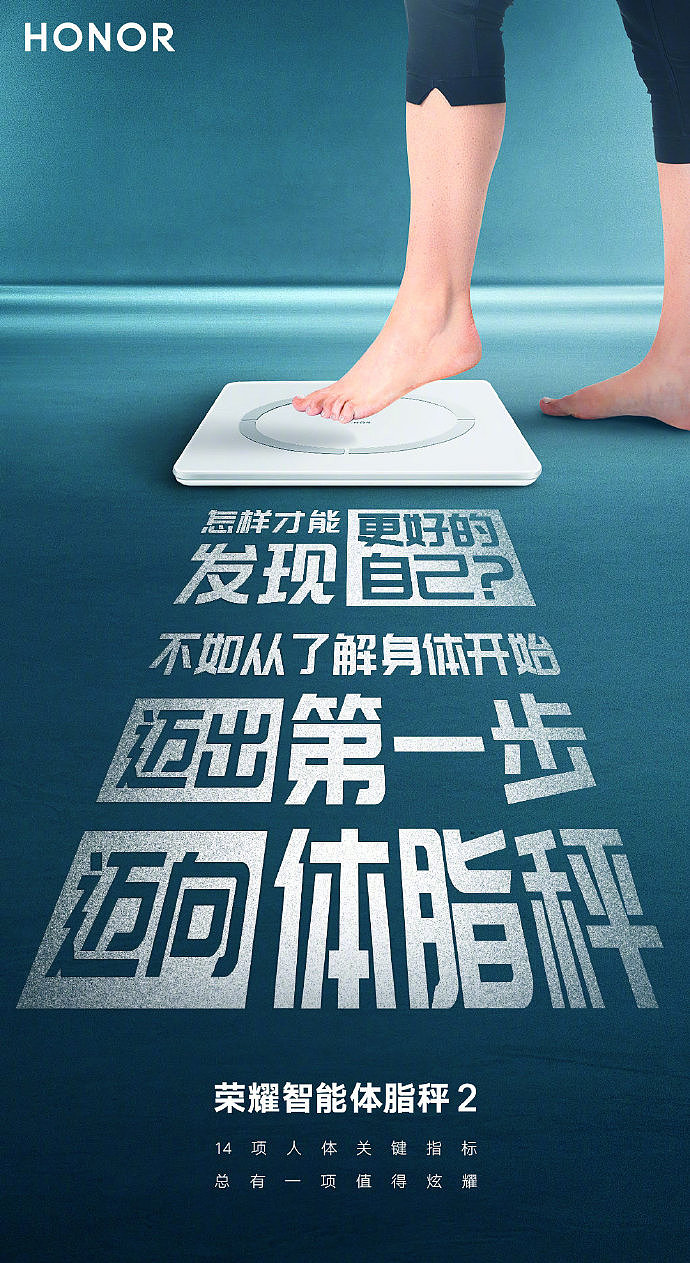 荣耀智能体脂秤2（图ZMjAzMjkzNzQw） - 品牌 - 站酷设计师魔方学设计原创素材 - 站酷ZCOOL