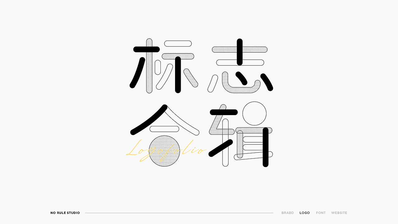 LOGO/字体/标志合辑（图ZMjE2Nzk5ODAw） - Logo - 站酷设计师Norulestudio原创素材 - 站酷ZCOOL