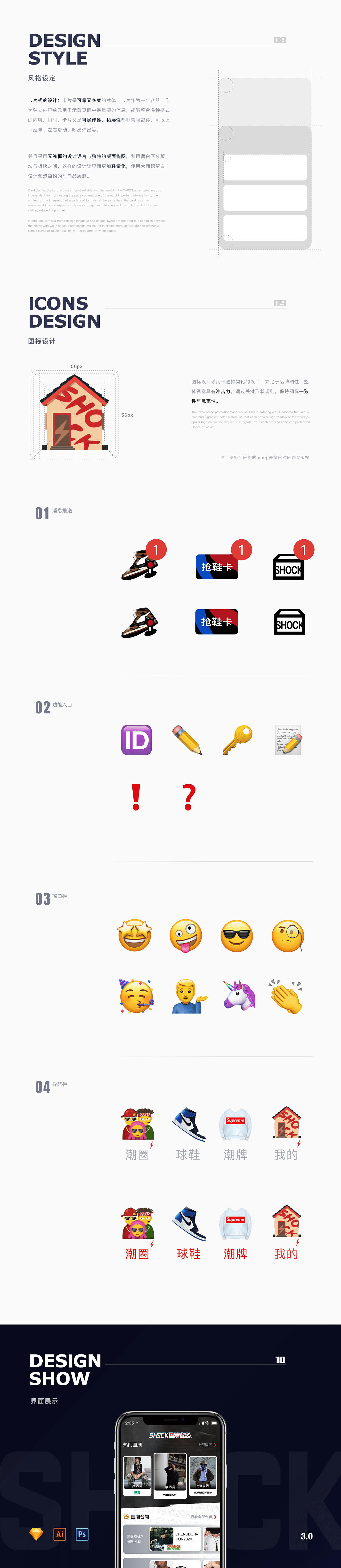 SHOCK 3.0（图ZMjIwMTQ4MTE2） - APP界面 - 站酷设计师P0164089原创素材 - 站酷ZCOOL