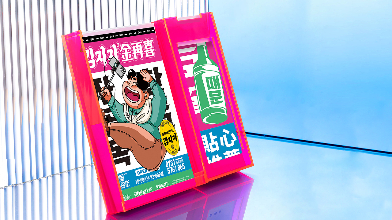 金再喜——韩国大排档（图ZMjQzMDE1NDA0） - 品牌 - 站酷设计师湖南意合品牌原创素材 - 站酷ZCOOL