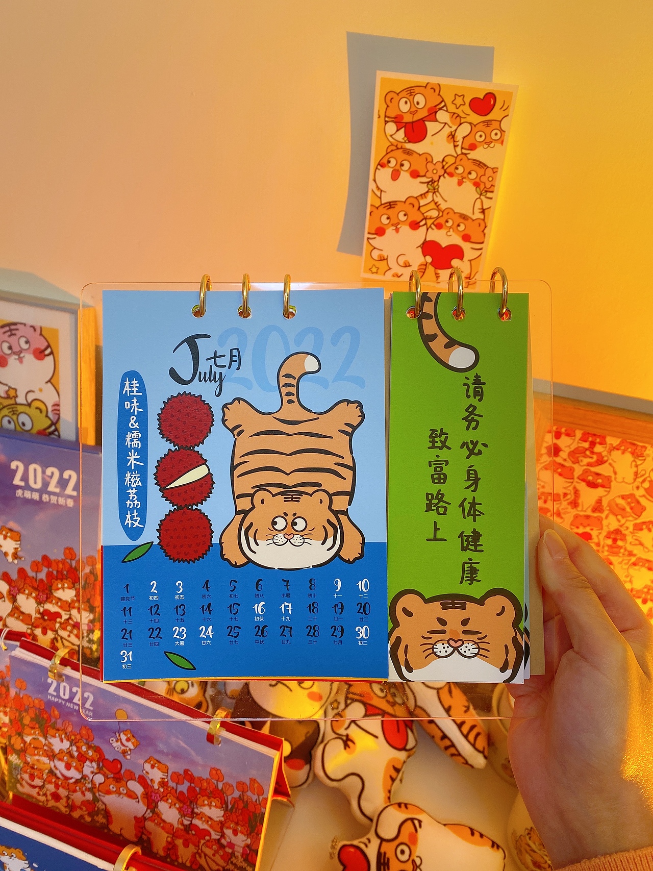 ip萌虎大王原创插画作品设计台历